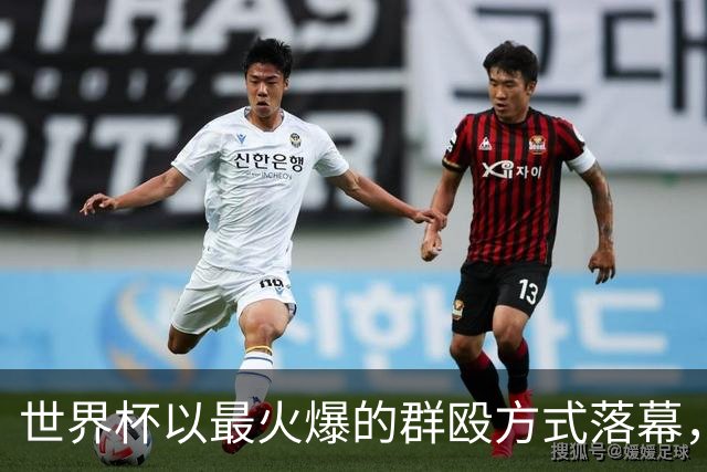 世界杯以最火爆的群殴方式落幕，西甲新赛季是否会迎来续集？