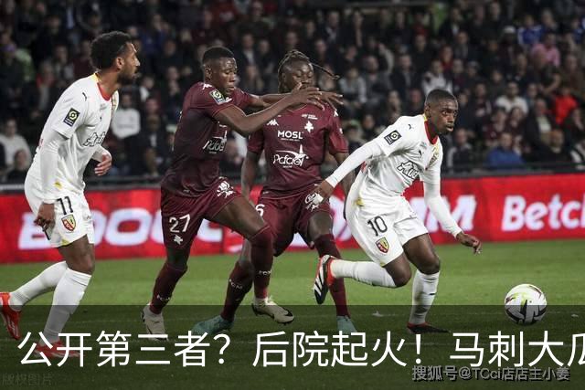公开第三者？后院起火！马刺大瓜！休赛期的大新闻？