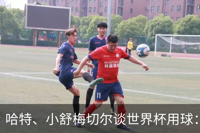 哈特、小舒梅切尔谈世界杯用球：这球肯定有问题，远射太多了