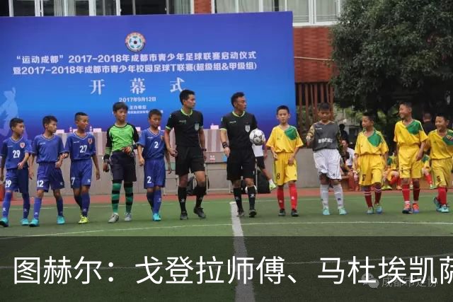 图赫尔：戈登拉师傅、马杜埃凯萨卡竞争很良性；想夺冠得赢西班牙