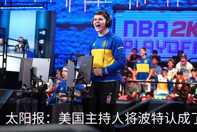 太阳报：美国主持人将波特认成了索斯盖特，遭球迷吐槽