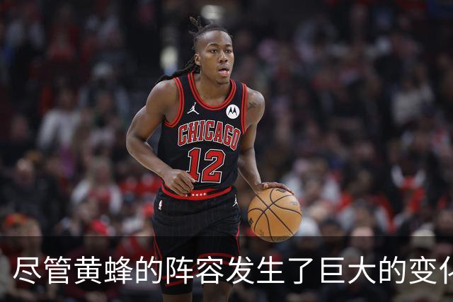 尽管黄蜂的阵容发生了巨大的变化，但后场球星依然充满信心？