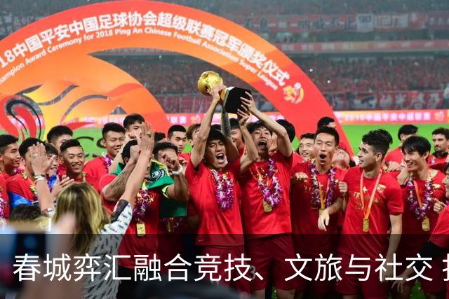 春城弈汇融合竞技、文旅与社交 打造棋文化交流新场景