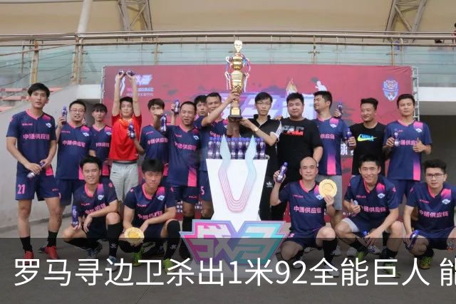 罗马寻边卫杀出1米92全能巨人 能踢两个位置的他又回名单了