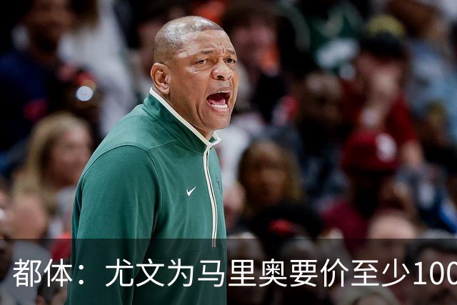 都体：尤文为马里奥要价至少1000万欧，迪格雷戈里奥至少1500万欧