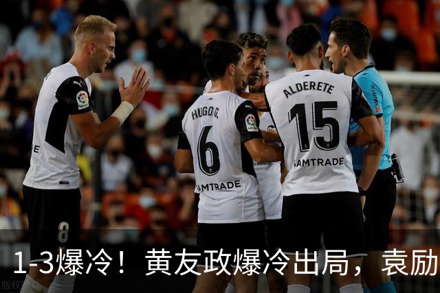 1-3爆冷！黄友政爆冷出局，袁励岑晋级，国乒4人遭淘汰，王曼昱陪练3-0