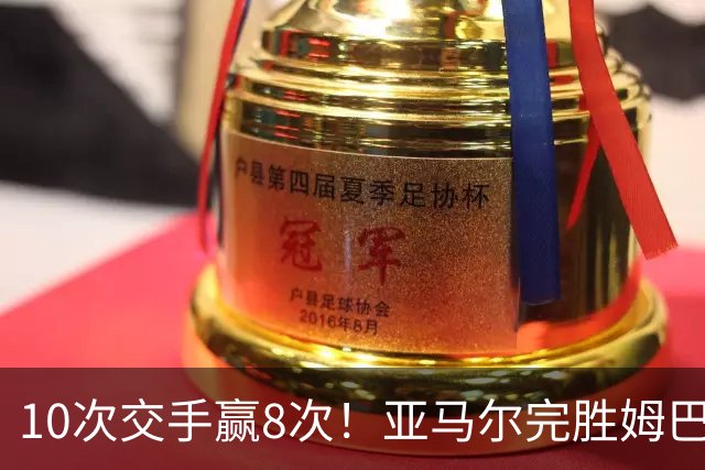 10次交手赢8次！亚马尔完胜姆巴佩，网友：法国男足沦为西班牙陪衬